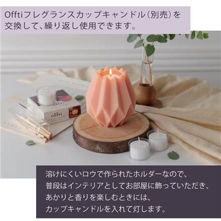 ペガサスキャンドル オフティ キャンドルホルダー ブルーミン コーラルピンク ＆ ホワイトティー フレグランスカップキャンドル 06663202 06662802