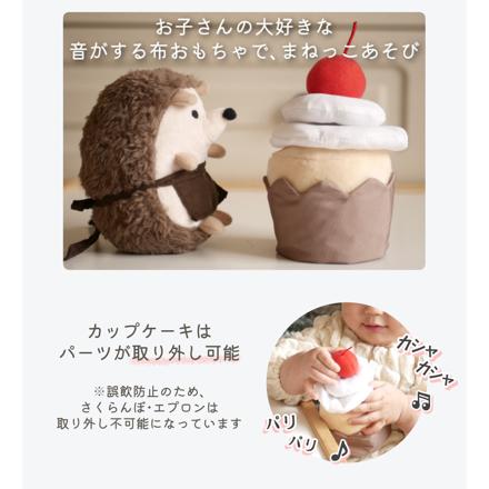 amanoppo ( あまのっぽ ) はりねずみくんとカップケーキ ＆ シマエナガガーゼハンカチ