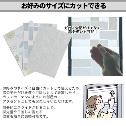 余ったシートもフル活用 鉄ゴムとマグネット(付属) がさらにもう1個 ユーザー 窓用 すりガラス調 目隠しシート クロス 45cm 2枚組 U-Q1109&鉄ゴム/マグネットセット 45cm用 U-Q1155