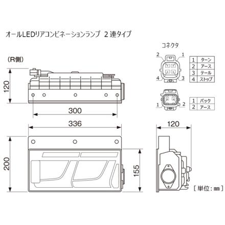 小糸製作所 中型 トラック用 両側　LED テールランプ レッド LEDRCL-24R2S / LEDRCL-24L2S & クロス セット