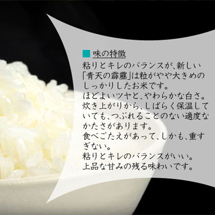 新米 白米 青森県産 青天の霹靂 2kg 令和6年産