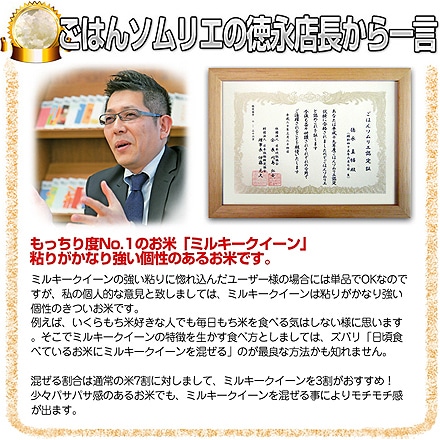 白米 石川県産 ミルキークイーン 2kg 生産者指定米 令和5年産