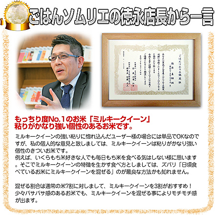 白米 石川県産 ミルキークイーン 6kg 2kg×3袋 生産者指定米 令和6年産