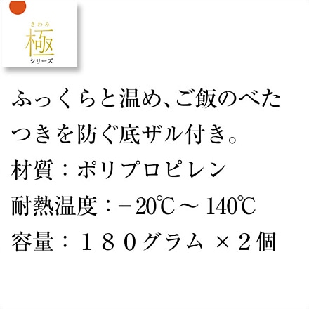 ごはんソムリエ監修 極 冷凍ごはん容器 2個入