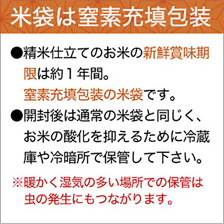 新米 白米 徳島県産 コシヒカリ 10kg 2kg×5袋 令和6年産