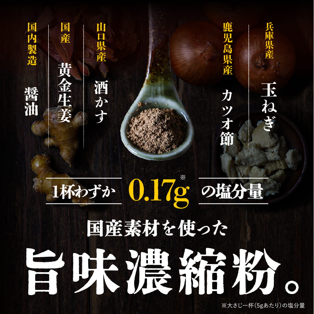 タマチャンショップ 綾菜式減塩 万能だし粉 加藤綾菜×タマチャンショップ共同開発 減塩生活をサポート！氷だしの発想から生まれた粉末出汁粉