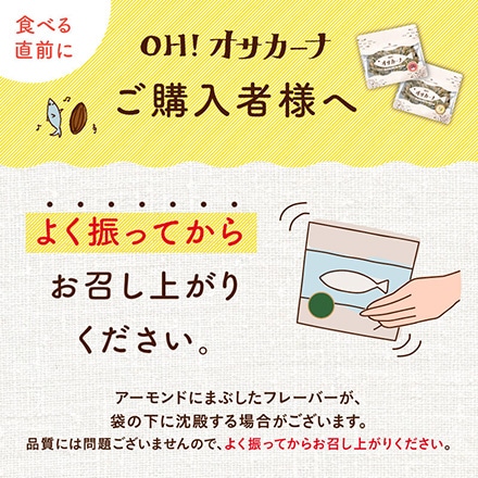 タマチャンショップ OH!オサカーナ ごまいりことアーモンド・シーフードミックス 各100g 2袋セット