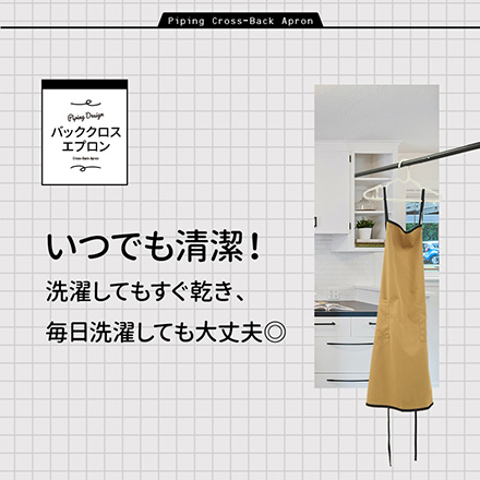 エプロン おしゃれ 保育士 カフェ レディース メンズ おしゃれ 北欧 H型 バッククロスエプロン 無地 カーキブラック