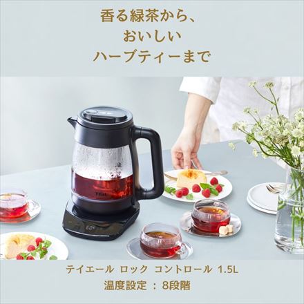 T-fal ティファール テイエール ロック コントロール 1.5L ブラック BJ8158JP