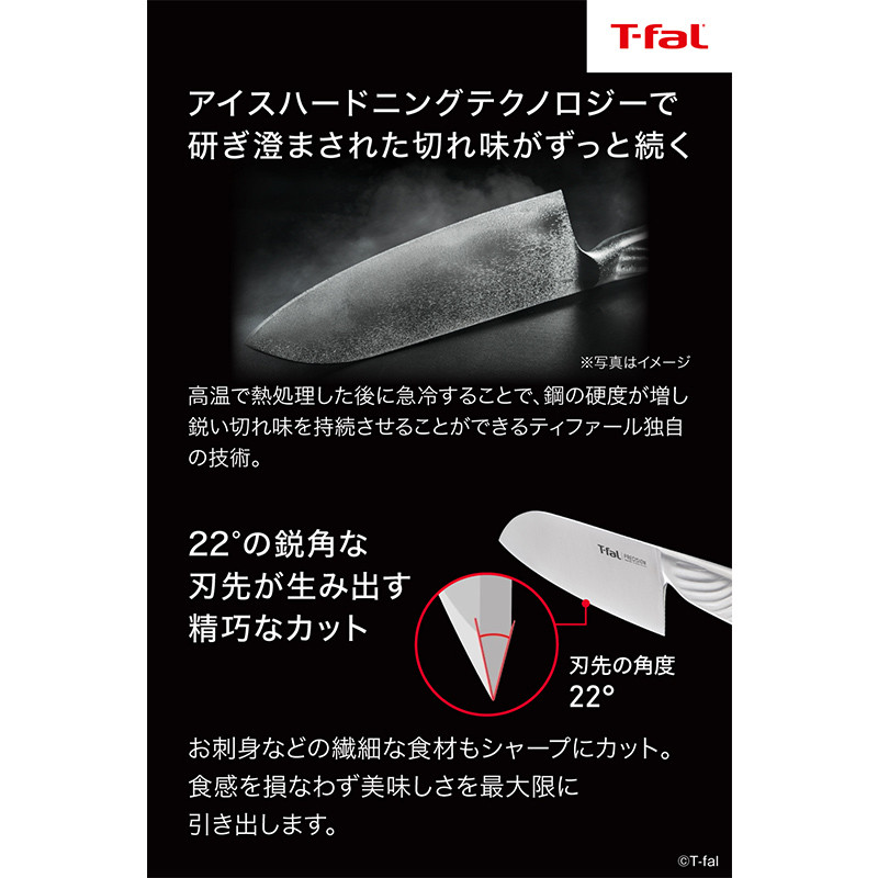 T-fal ティファール プレシジョン ペティナイフ 12cm シルバー K27709