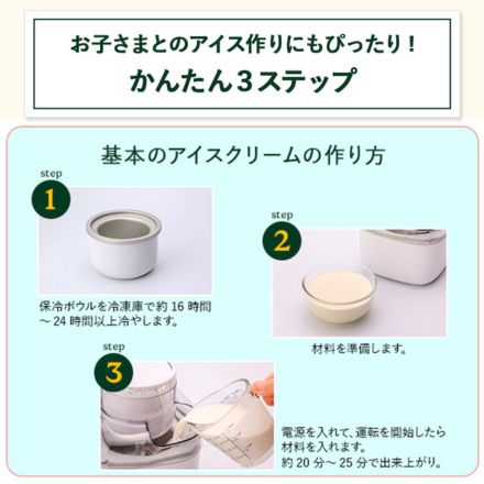 Cuisinart アイスクリームメーカー ホワイト ICE-M10WJ
