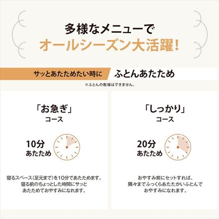 象印マホービン ふとん乾燥機 スマートドライ RFFB20-WA