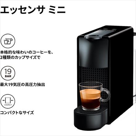 ネスプレッソ コーヒーメーカー エッセンサ ミニ ピアノブラック C30BK