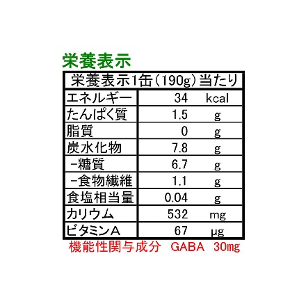 JA全農長野 ゴールドパック 信州・安曇野 野菜ジュース GABA 機能性表示食品 190g×30本