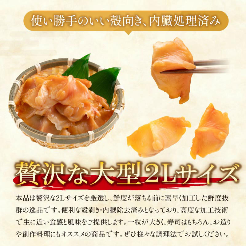 赤貝開き 2パック（100g×2P）