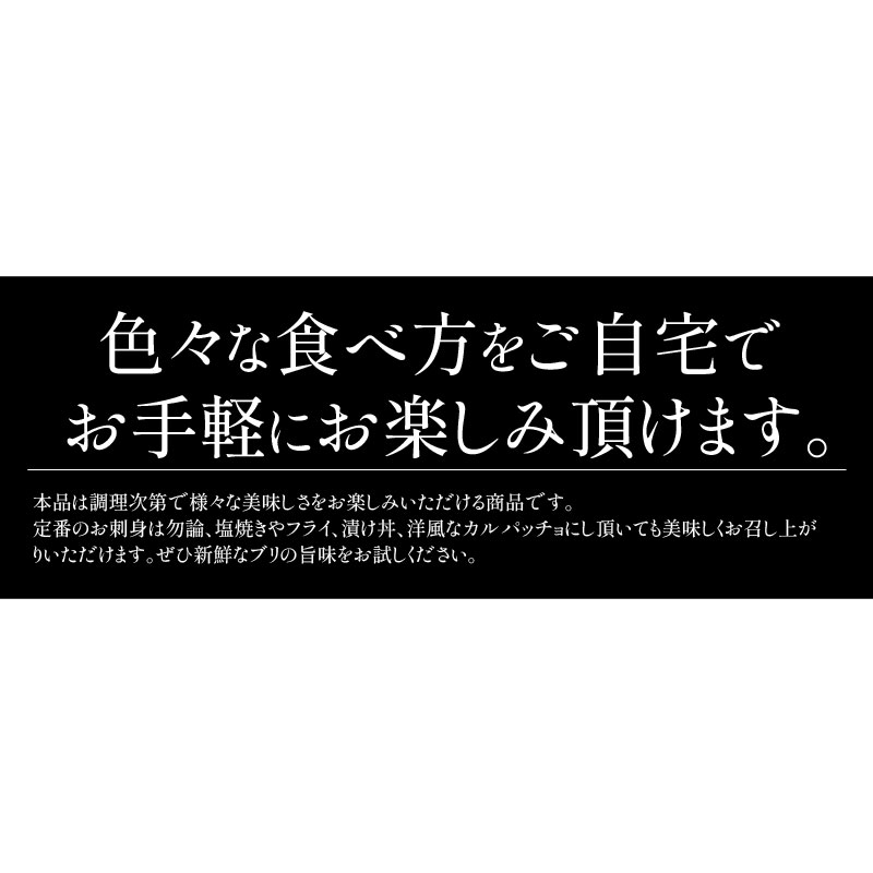 ブリ ブロック お刺身 500g