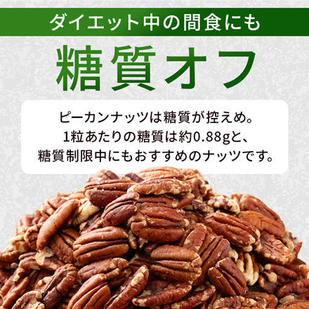ピーカンナッツ 素焼き 300g アメリカ産