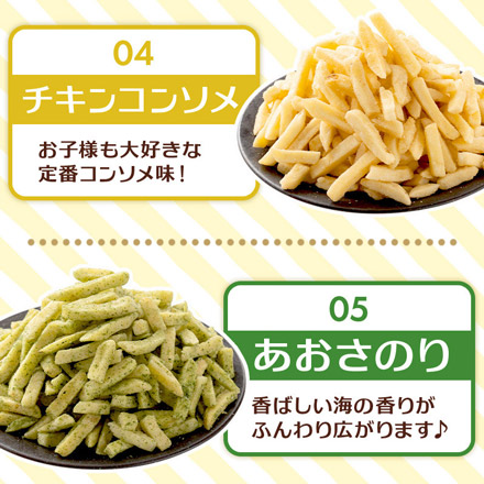 訳あり じゃがスティック ポテト スナック 300g うす塩
