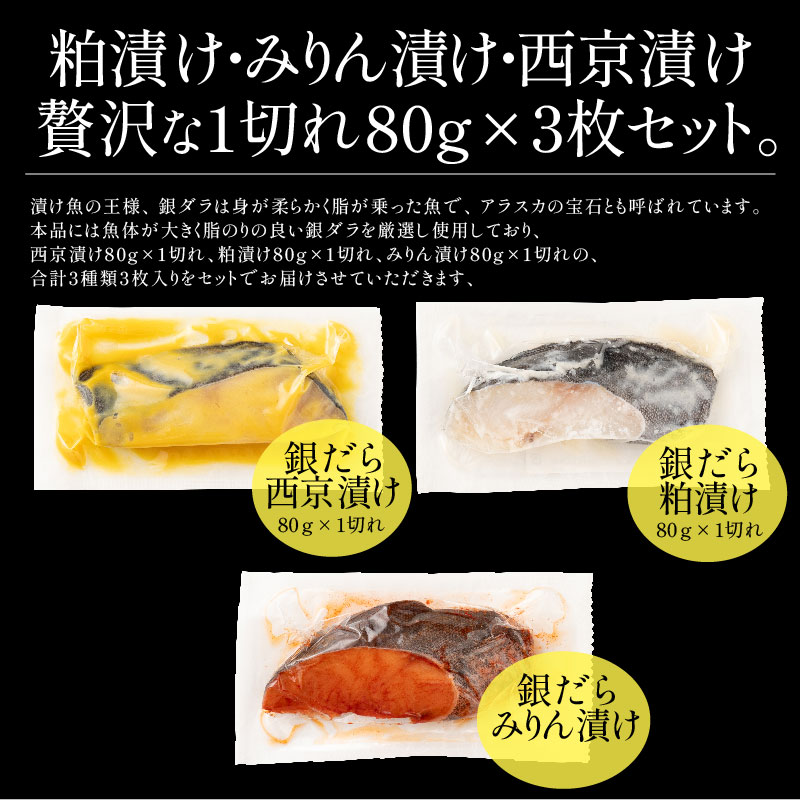 うなぎ＆漬け魚セット