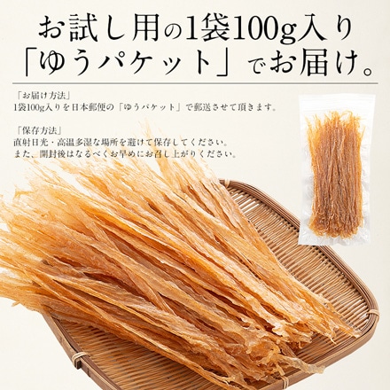 貝ひも ホタテ 焼き貝ひも 100g