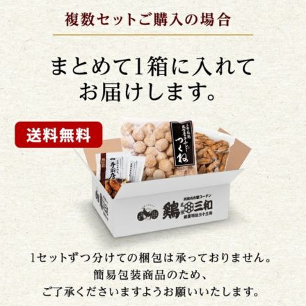 国産 地鶏 三和の純鶏名古屋コーチン 入りつくね串 焼鳥 20本