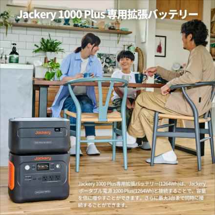 Jacker Battery Pack 1000Plus JBP-1000A
