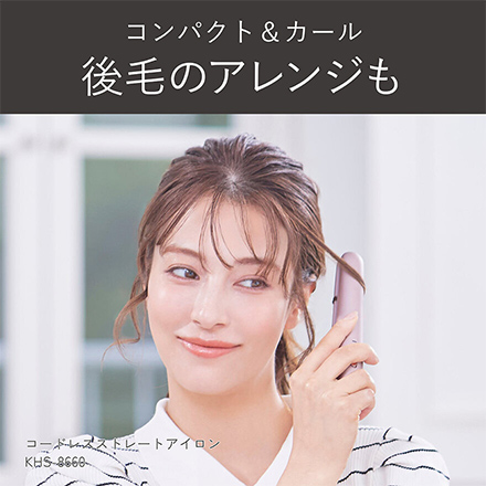 コイズミ コードレスストレートアイロン チャコールグレー KHS-8660/H
