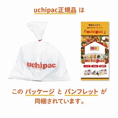 内野家 uchipac 国産 惣菜セット 15品目