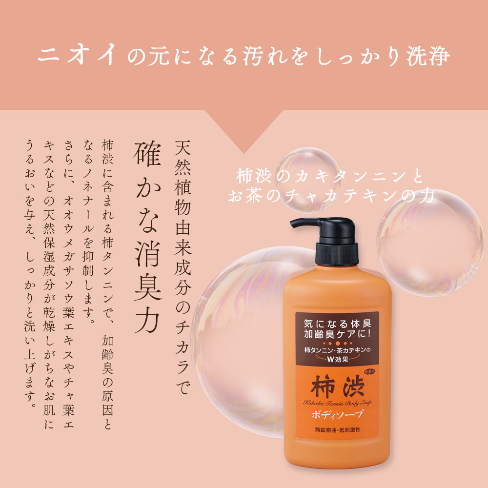 アズマ商事 旅美人 柿渋ボディソープ 詰め替え用 1000ml