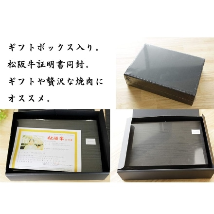 松阪牛 A4～A5等級 極上焼肉セット 肩ロース カルビ 420g(2～3人前) 松坂牛 ギフト 内祝い お祝い ボックス入り