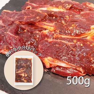 肉 ハラミ 焼き肉 バーベキュー タレ漬け 500g 業務用