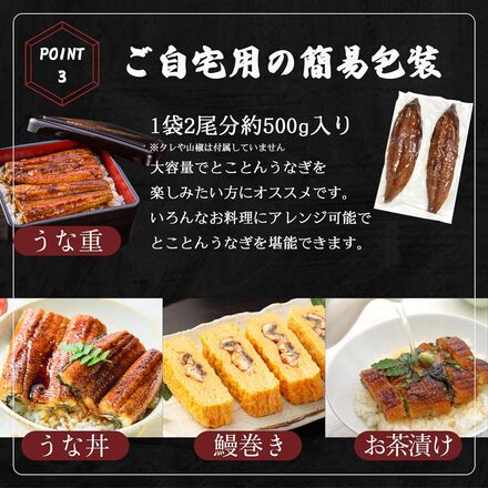 うなぎ 蒲焼き 【 超特大サイズ 6尾 】 約1.5kg お中元 ギフト 簡易包装