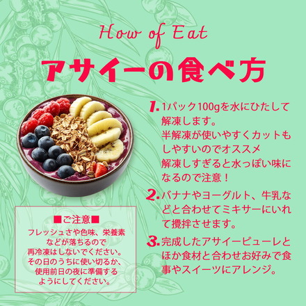 アサイー 冷凍 ピューレ 加糖 500g (100g×5袋 )