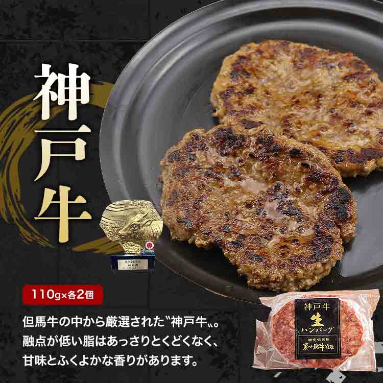 三大銘柄牛 神戸牛 松阪牛 近江牛 生ハンバーグ ステーキ 食べ比べセット 6食セット