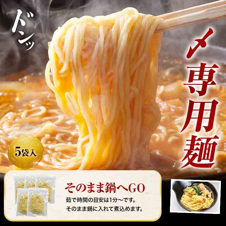 牛もつ鍋 セット ホルモン1kg 大盛 4-6人前 200g×5袋 モツ 中華麺 5玉 オリジナルスープ 2袋