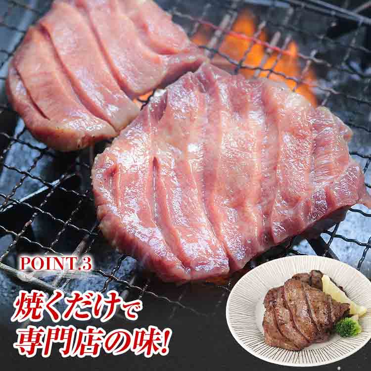 牛タン 厚切り10mm 500g 約5人前 冷凍 仙台 藻塩仕込み 味付け済み 塩だれ 肉厚 スリット 牛たん 豪州産