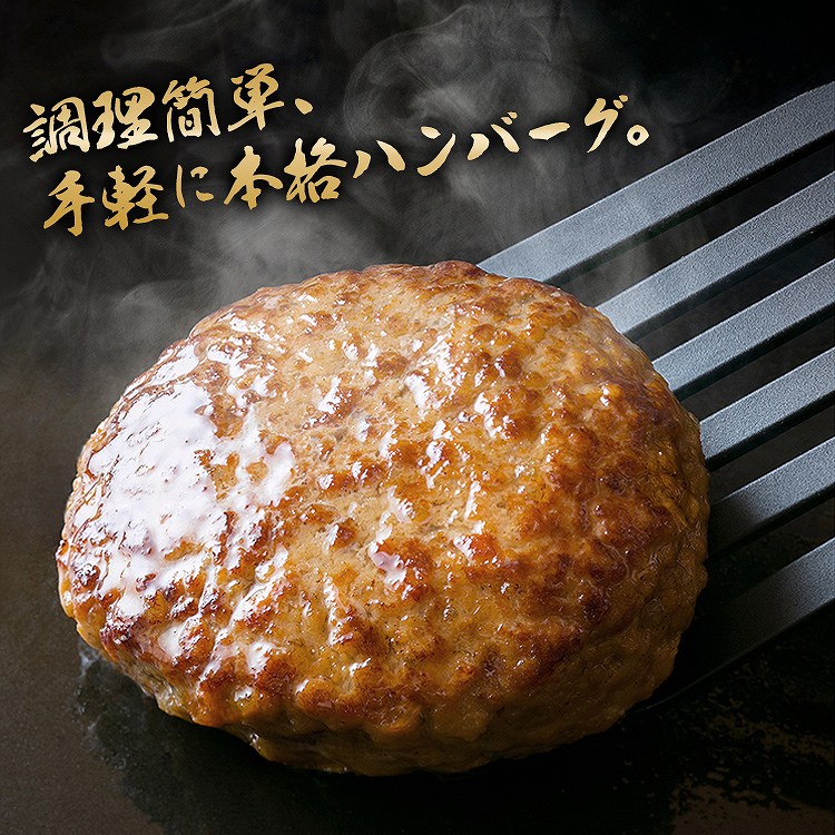 ハンバーグ 冷凍 無添加 150g×12個 (2個入り×6パック) 総重量1.8kg 牛100％ 牛肉 生ハンバーグ 惣菜 冷凍便