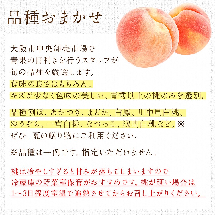 桃 ギフト 3.2kg (1.6kg×2箱セット) 青秀以上 品種厳選 産地厳選 お供え 手土産 贈答用 モモ もも フルーツ 冷蔵便 同梱不可 指定日不可