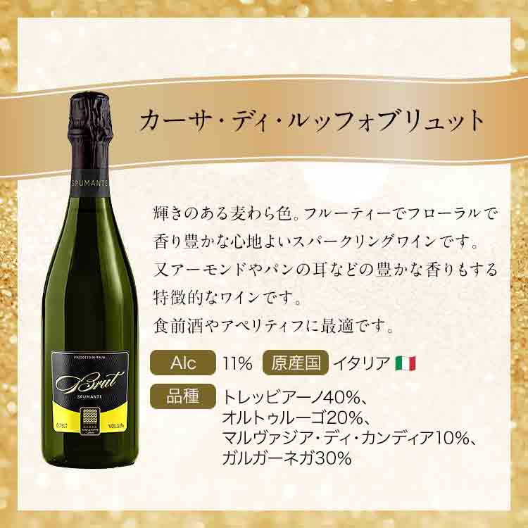 スパークリングワイン 4本 750ml×4 飲み比べセット