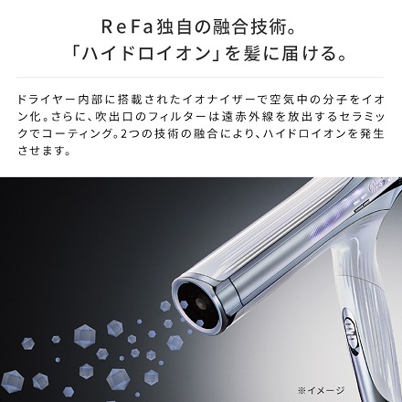 ReFa BEAUTECH DRYER SMART W ホワイト RE-AX-02A 当店限定2年保証付