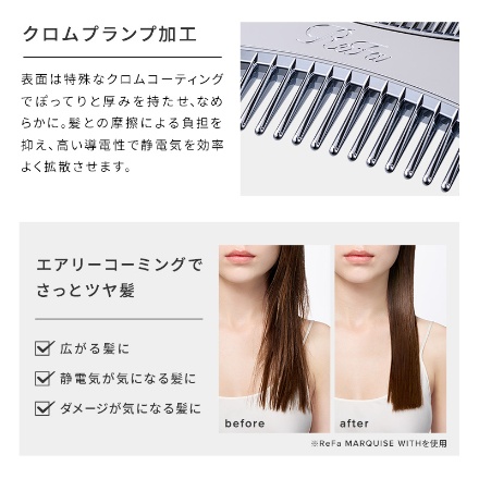 ReFa MARQUISE WITH シルバー