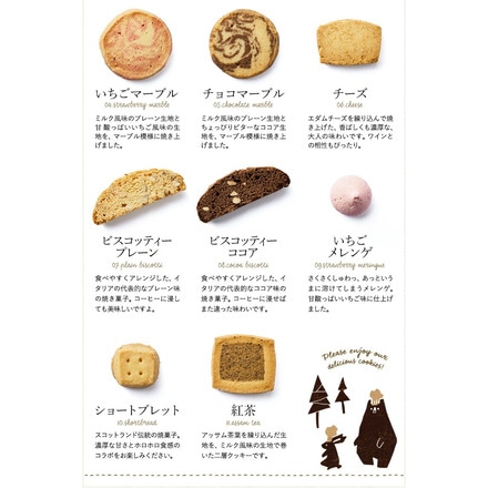 Ｆｏｒｅｃｉｐｅ ちいさな森のクッキーＭ FRCP-20