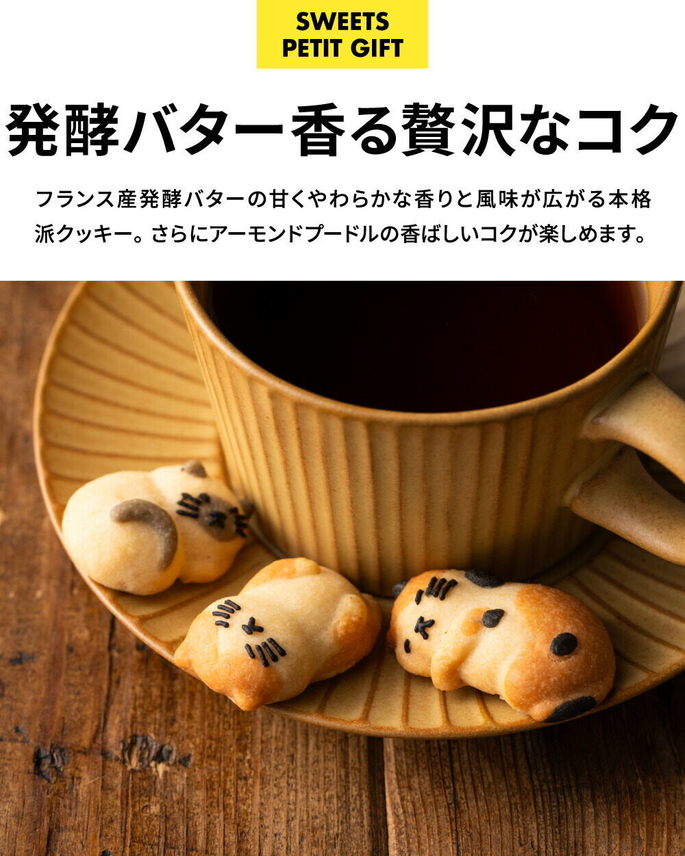 おひるねにゃんこはバタークッキーの香り ２個セット C