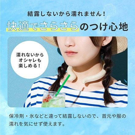 アイスリング suo Lサイズ 男性用 A2Y4033 ベージュ(新色)