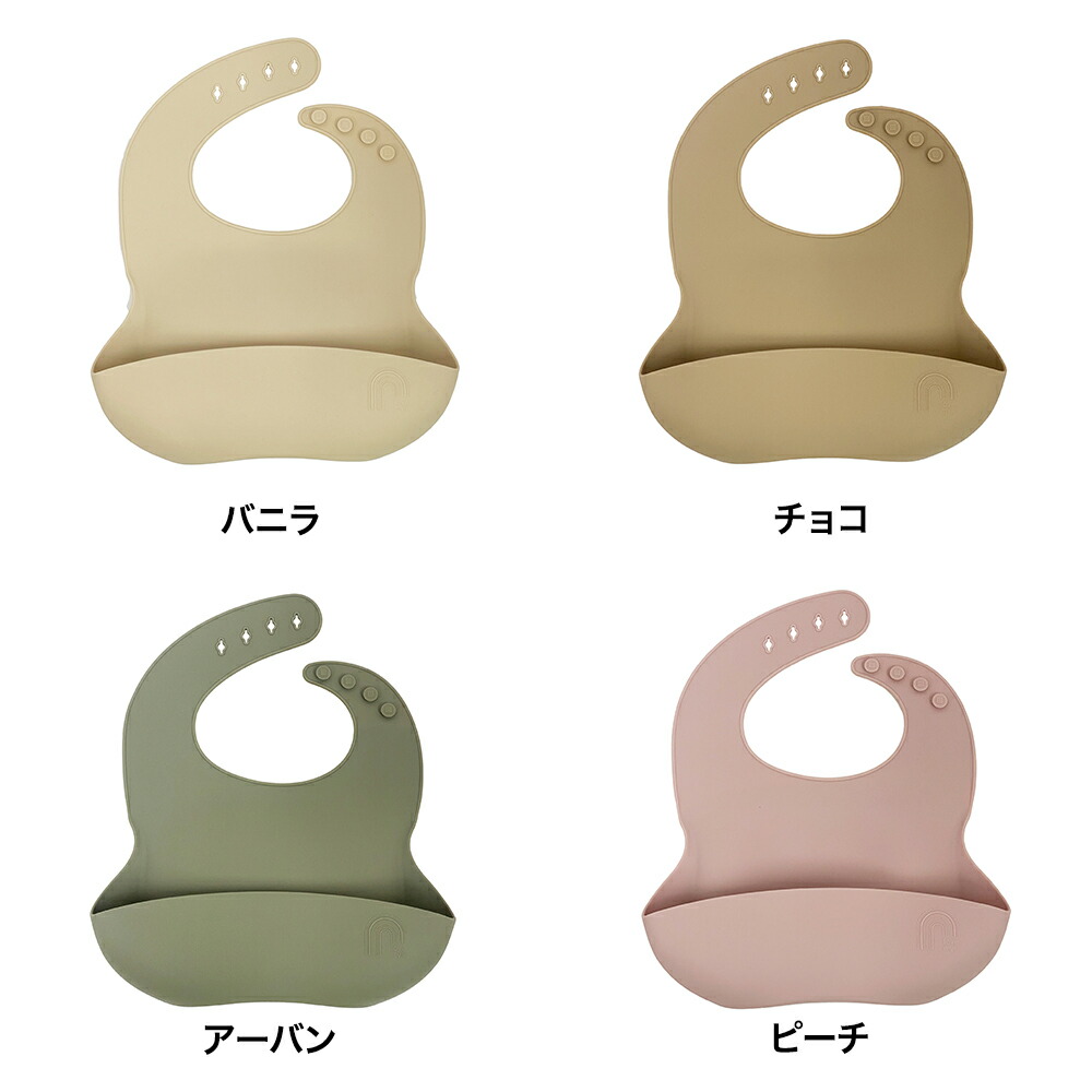 love my lil ラブマイリル お食事エプロン ソフトスタイ シリコンスタイ シリコンビブ 食洗機対応 バニラ LM-S1