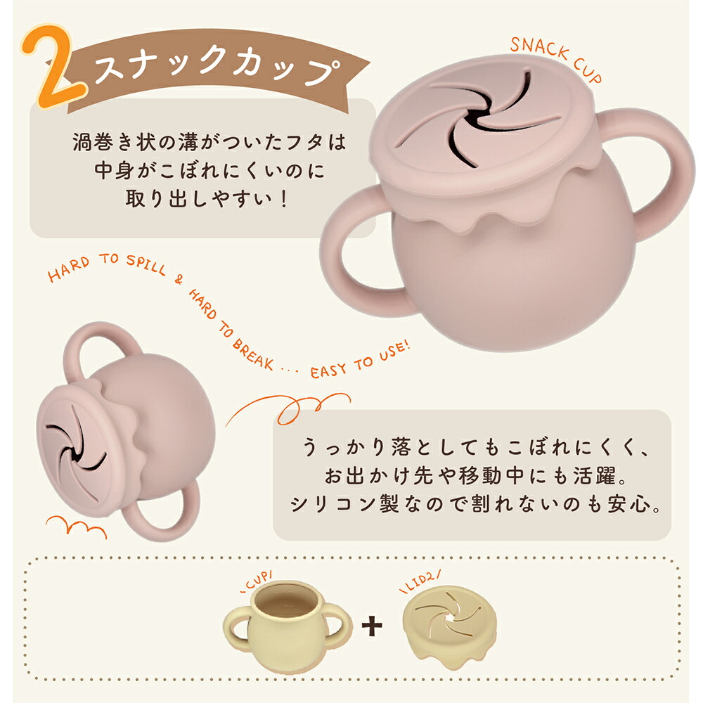 love my lil ラブマイリル ベビー食器 3wayマグ シリコン マグカップ 食洗機対応 ピーチ L3M-4