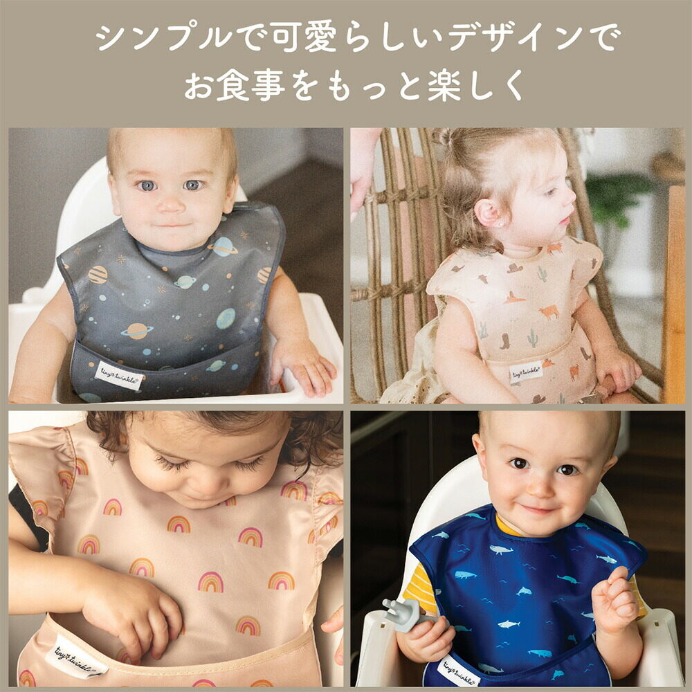 TINYTWINKLE タイニートゥインクル お食事エプロン イージービブ 3PK 軽量 コンパクト 立体ポケット サイズ調節 防水加工 洗濯機OK ローズ TT-EB3-P4