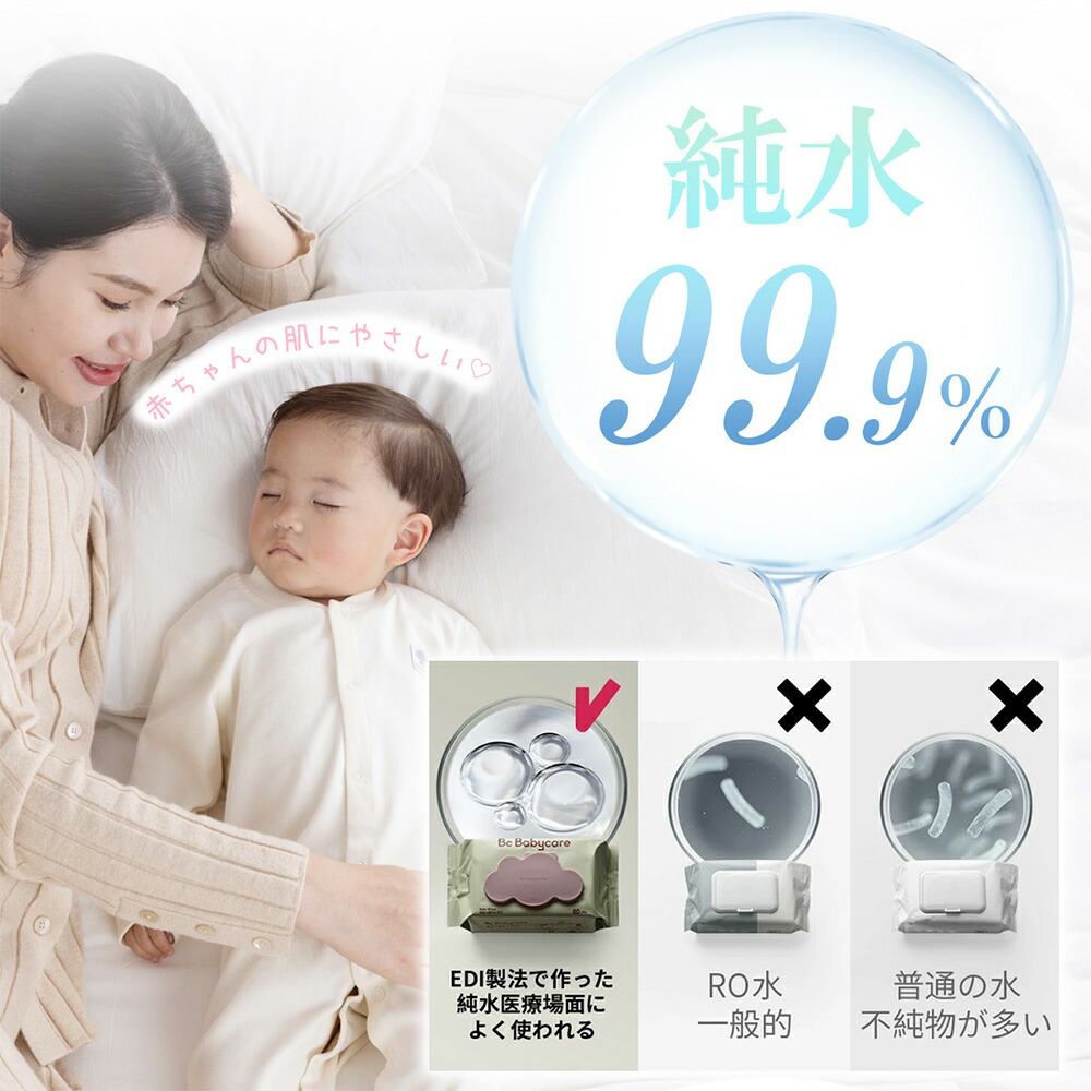 Bc babycare 超厚手おしりふき・手口ふき 80枚×12パック 厚手 水分たっぷり