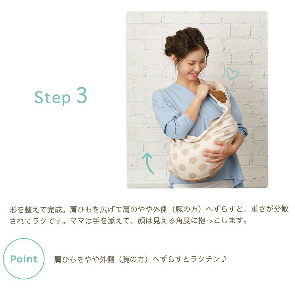 Betta ベッタ キャリーミー! ベビースリング ロングタイプ 日本製 抱っこ紐 ロック付 チャック 立体裁断 横抱き 縦抱き 腰抱き 軽量 コンパクト 長さ調整可能 コットン素材 ストライプ＆ドット （モノトーン）
