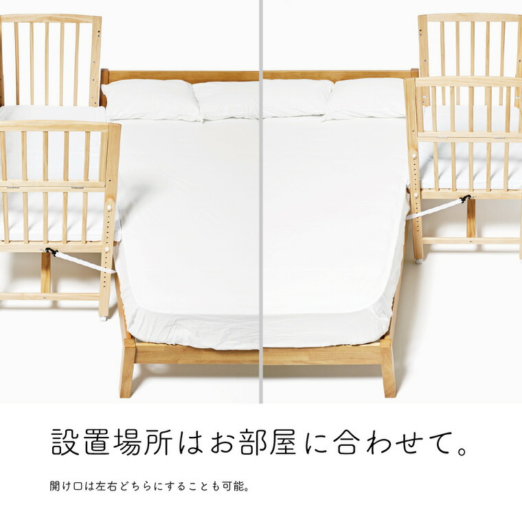yamatoya認定店 大和屋 Soinel AD ソイネールAD ミニベビーベッド ナチュラル